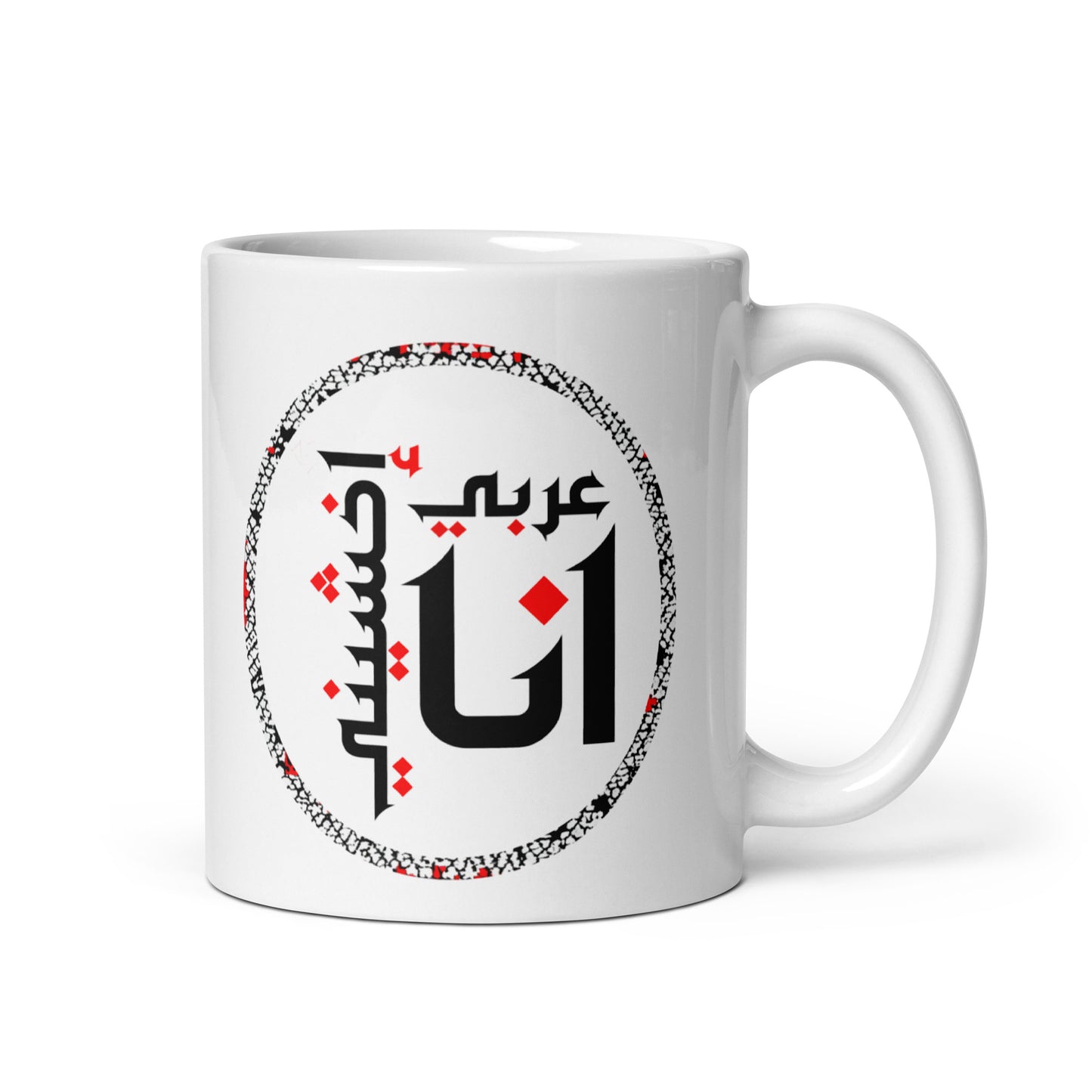 Palestinian Keffiyeh Heritage Mug