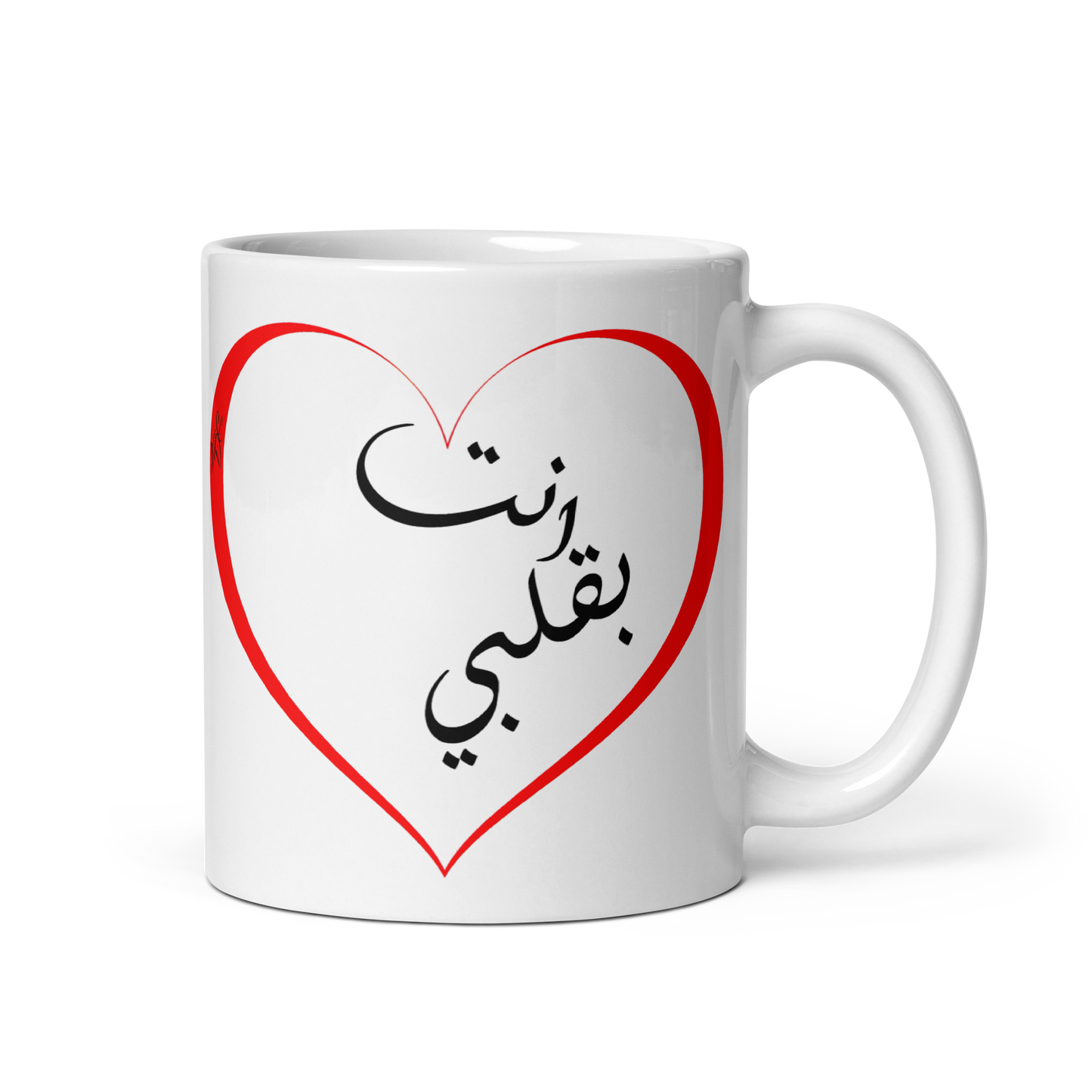 Embraced Affection: Heart & Calligraphy Mug