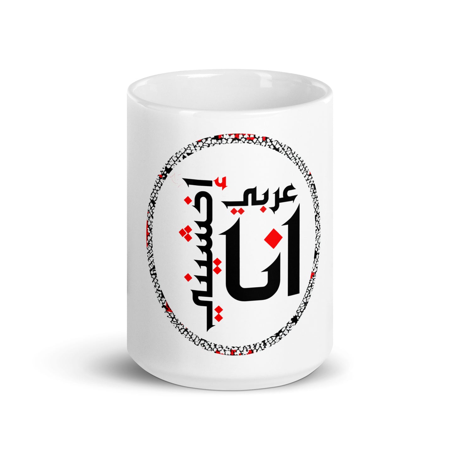 Palestinian Keffiyeh Heritage Mug